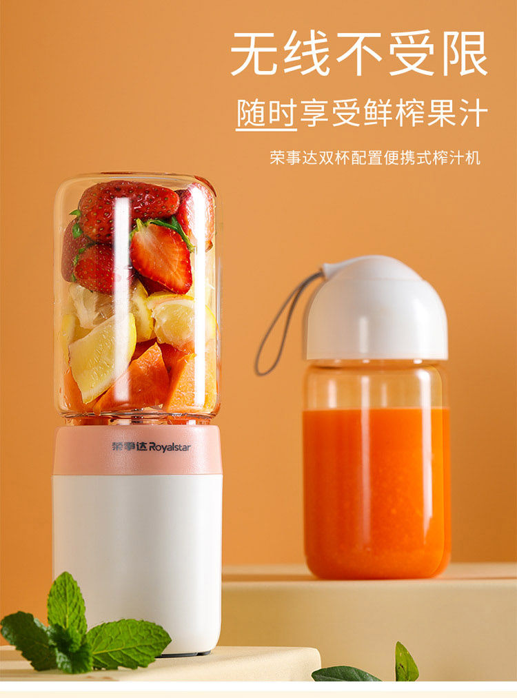 荣事达充电榨汁机家用迷你便携电动果汁机多功能料理机炸果汁机