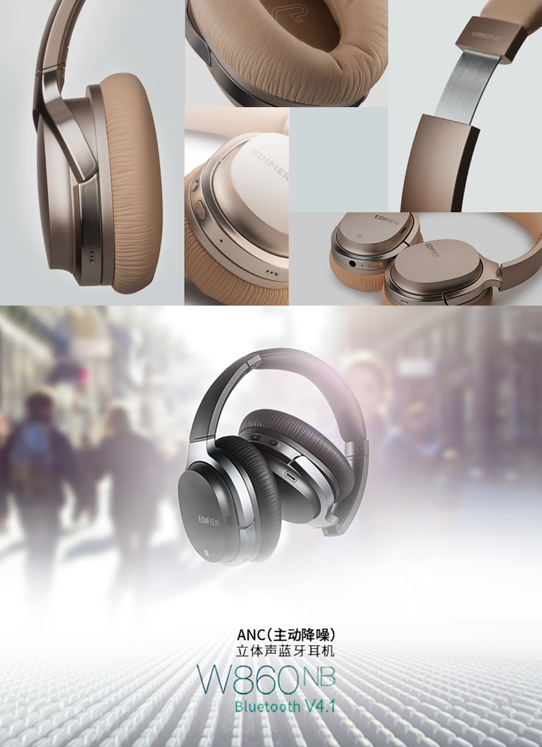 edifier漫步者w860nb无线蓝牙耳机头戴式主动降噪耳机睡眠耳机
