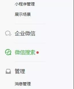 重磅消息!微信公众号全面接入购物功能,目前仅开放给相关商户