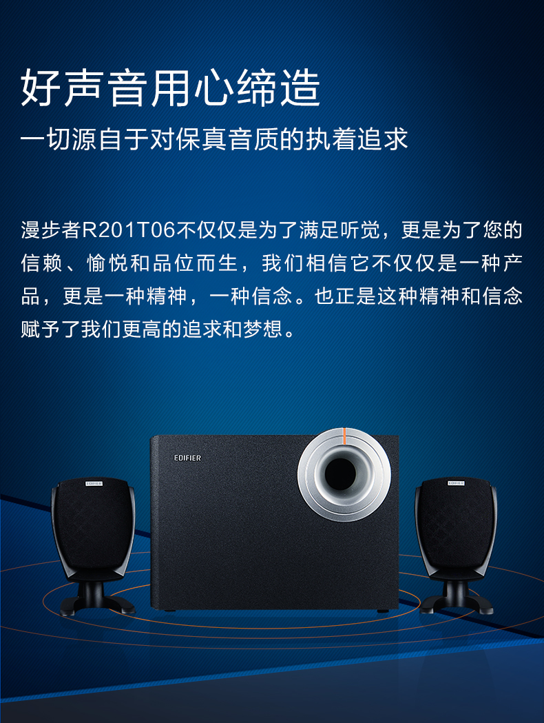 edifier漫步者r201t06笔记本电脑木质有线音响21多媒体家用k歌迷你