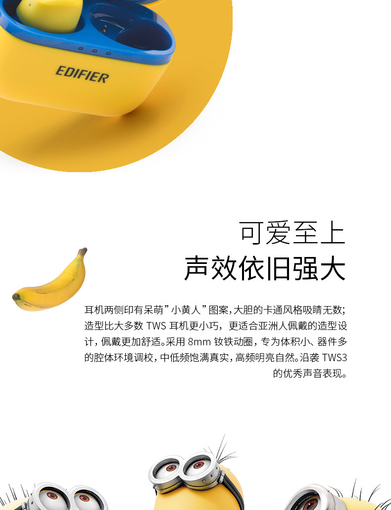 edifier漫步者w3小黄人无线蓝牙耳机真无线迷你运动防水通用