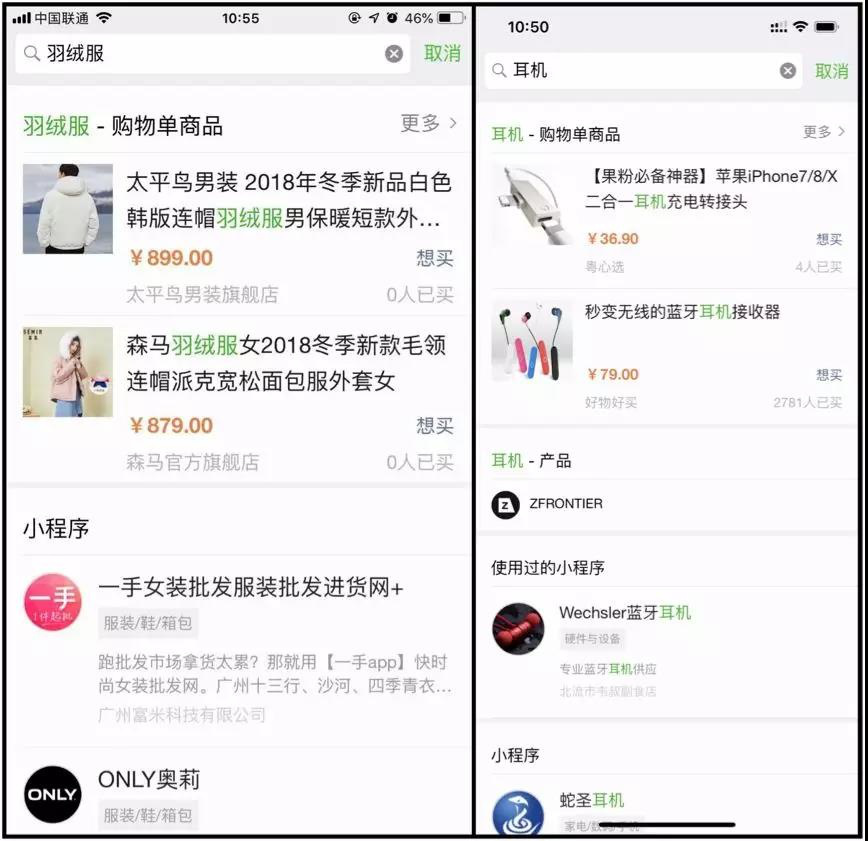 重磅消息!微信公众号全面接入购物功能,目前仅开放给相关商户