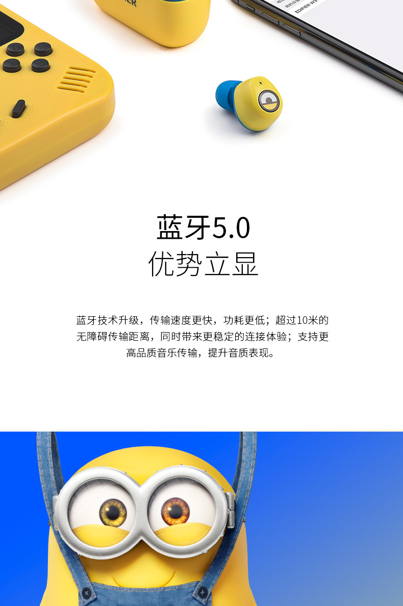 edifier漫步者w3小黄人无线蓝牙耳机真无线迷你运动防水通用